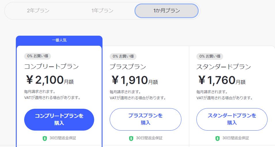 TinderをVPN経由で安く契約する方法を解説!どこの国がおすすめ?